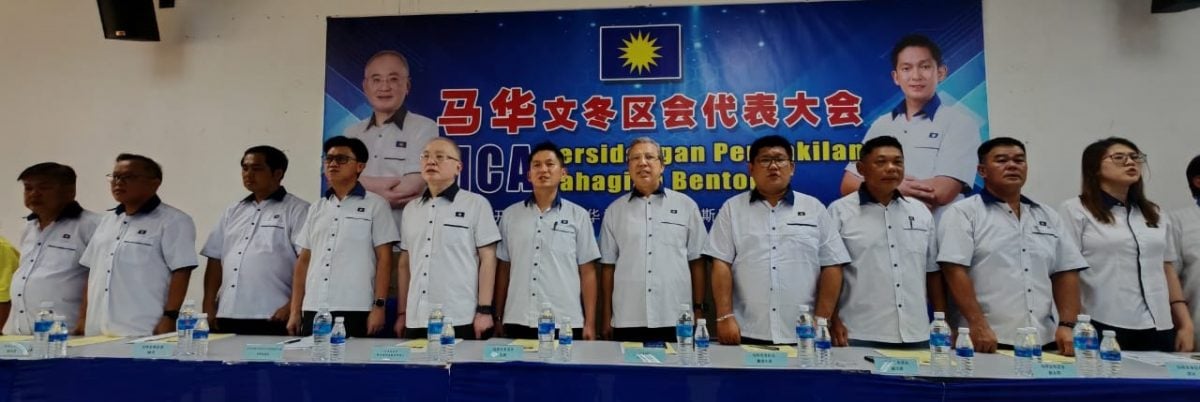 东：（已签发）马华文冬区会代表大会
