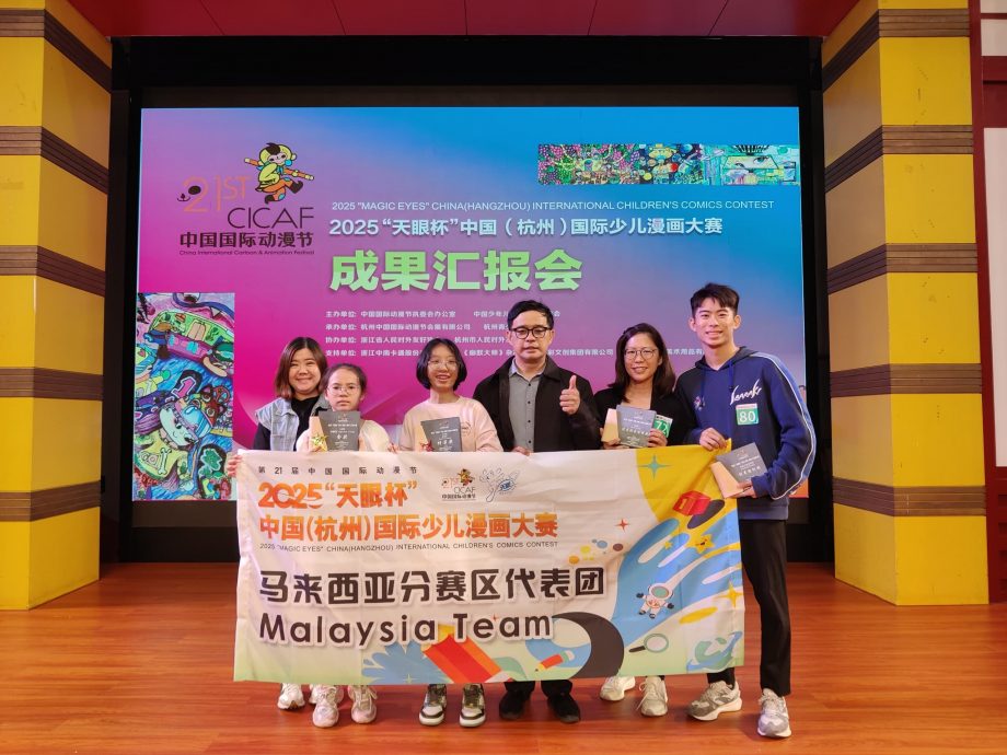 中国国际(杭州)天眼杯漫画大赛——马来西亚少儿获奖