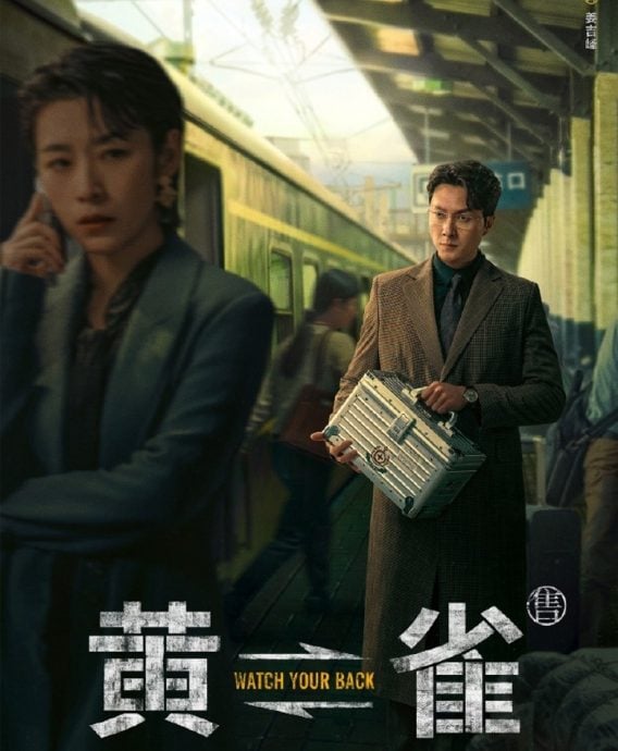 中国开唱贺入行20周年 王浩信亲自设计海报