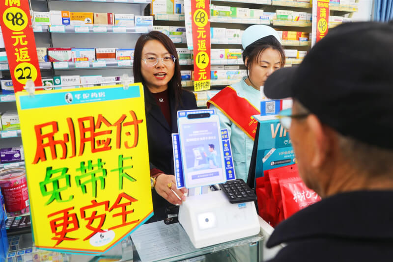 中国新规民众可拒绝刷脸 如果导致使用App受限可投诉