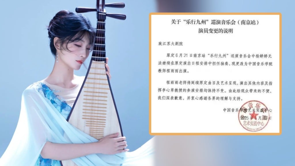 中药监总局“一把手”落马 连累“美艳娇妻”取消琵琶演出