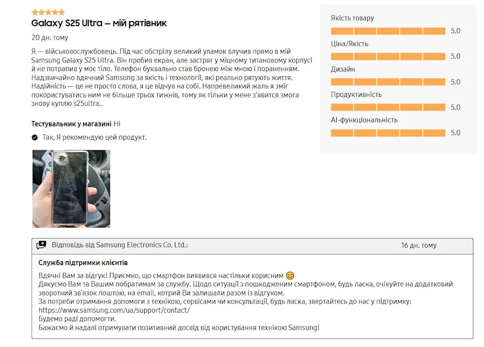 乌军三星手机挡致命弹片 钛金属边框成保命关键！