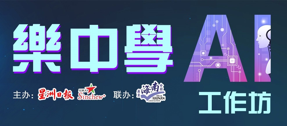 乐中学AI 报名名额已满