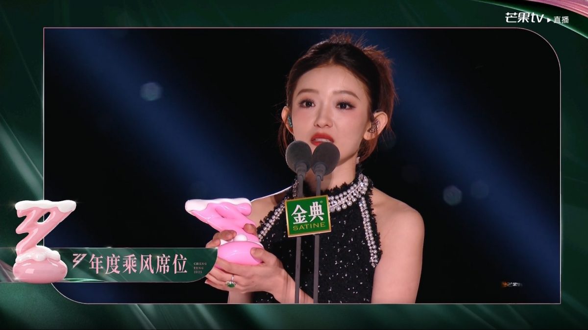 乘风2025|62岁叶童夺总冠军成团 侯佩岑否认跳舞划水