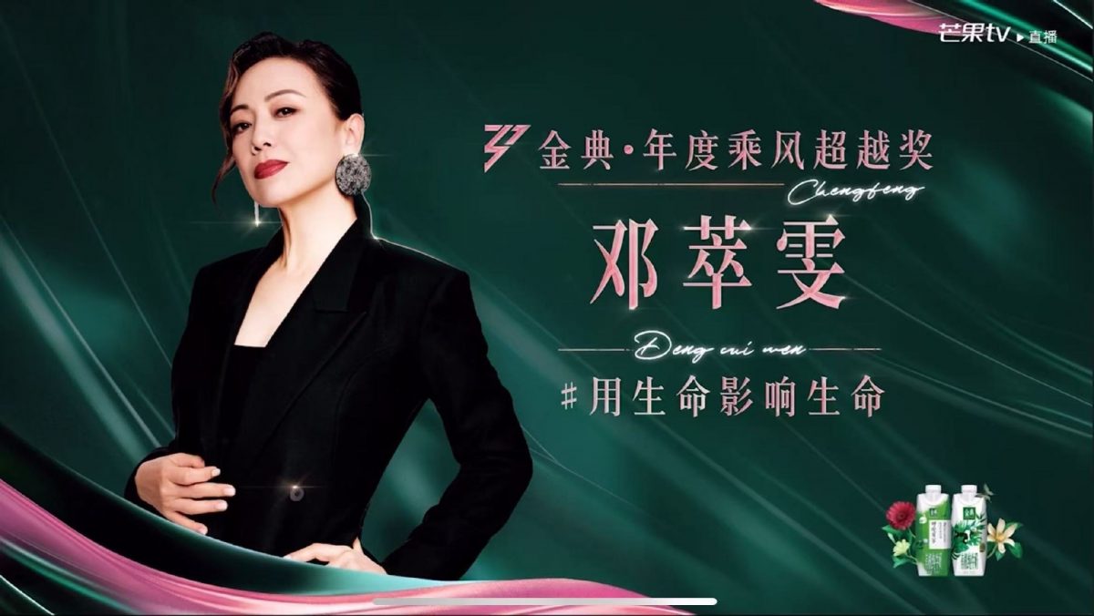 乘风2025|62岁叶童夺总冠军成团 侯佩岑否认跳舞划水