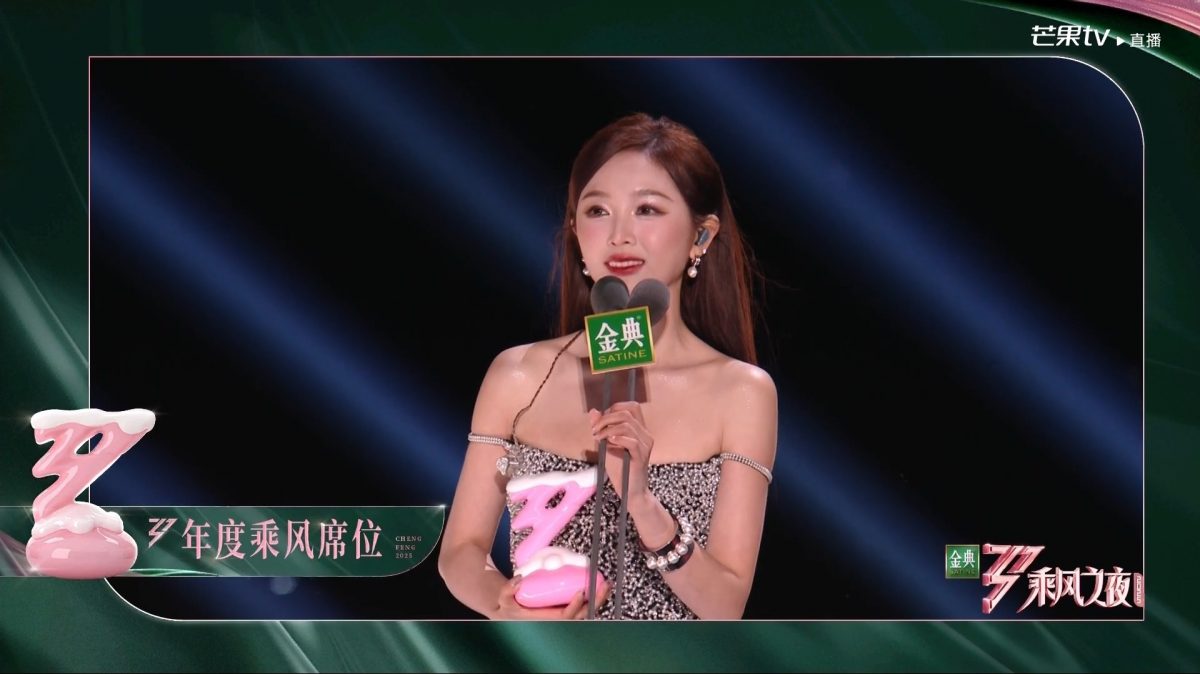 乘风2025|62岁叶童夺总冠军成团 侯佩岑否认跳舞划水