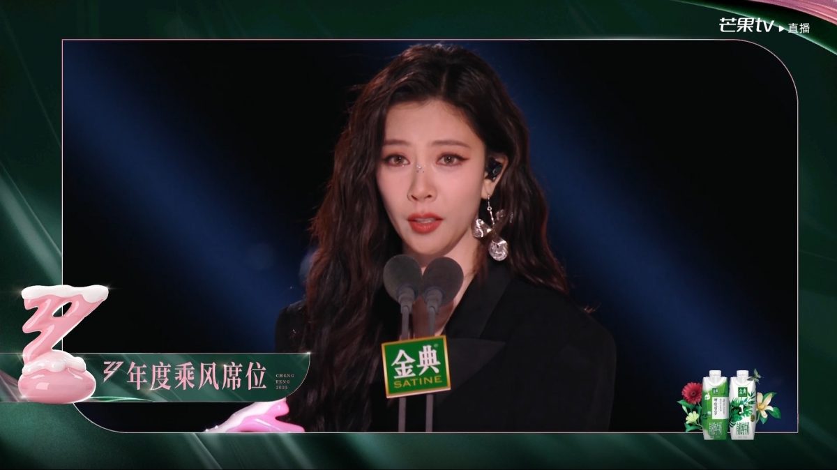 乘风2025|62岁叶童夺总冠军成团 侯佩岑否认跳舞划水