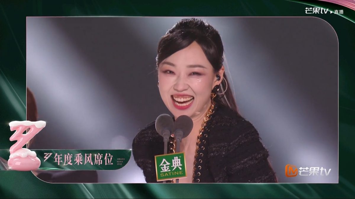 乘风2025|62岁叶童夺总冠军成团 侯佩岑否认跳舞划水