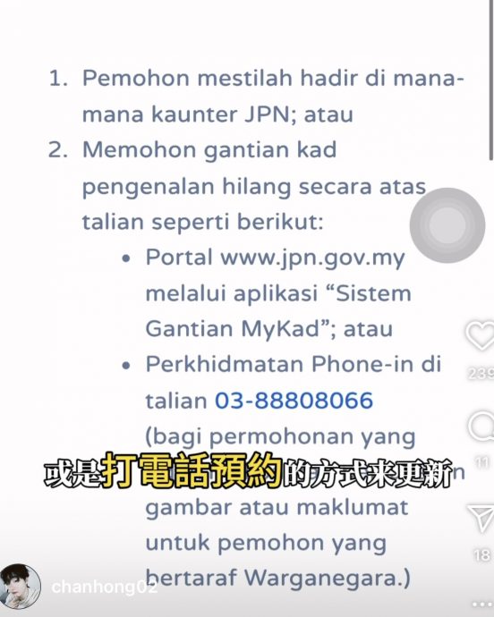 仅45分钟成功补办身份证 电台DJ大赞UTC效率一流！