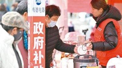 以旧换新政策发力！带动中国消费品销售额逾1.1兆人民币