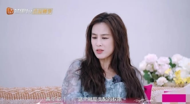 传嫁豪门每年拿1亿零用钱 黄圣依澄清：是公司支配权限