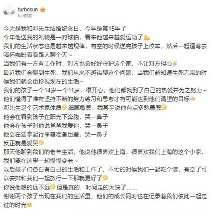 传孙俪举家移民英国 结婚周年发长文回应