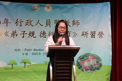 传承中华教义火种 《弟子规》德行研习营吸引200名教师参与