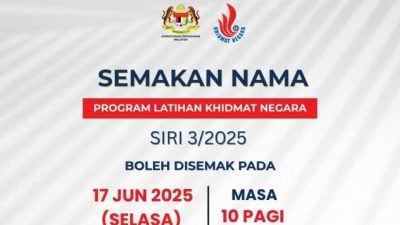 2025年国民服务3.0 第三期录取名单开放查询