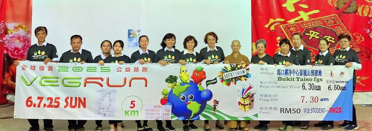 “全球复苏2025年公益路跑”马口站活动7月6日举行
