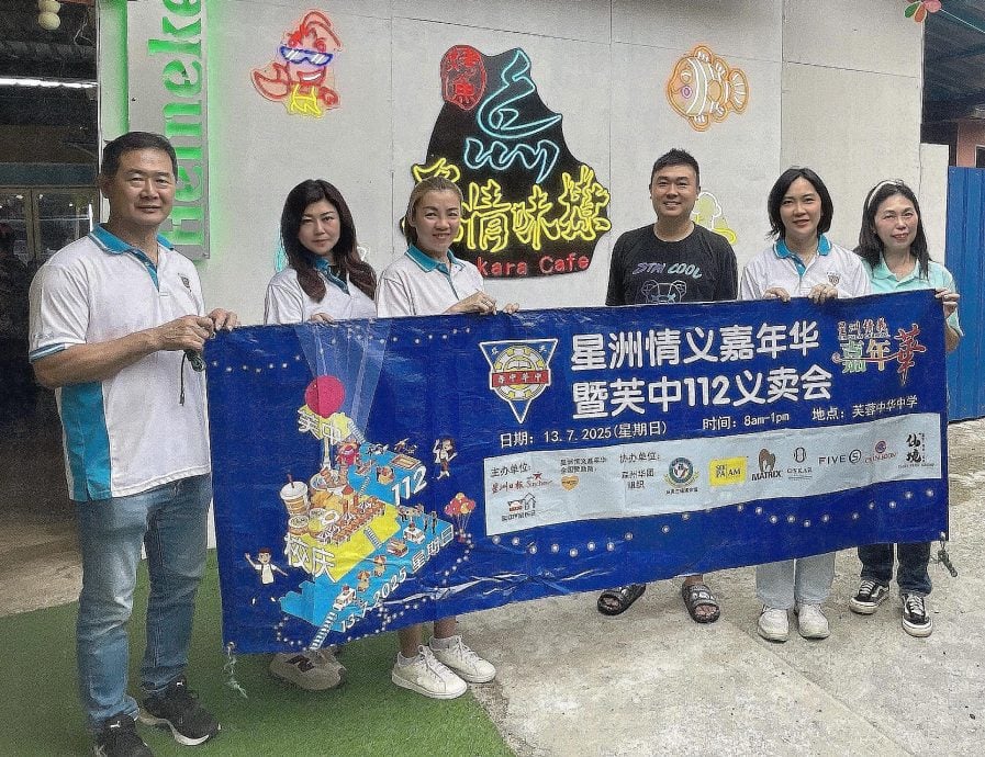 供星洲网：再有社团组织、企业商家响应及支持星洲情义嘉年华暨芙中112义卖会！除了感谢，还是感谢！
