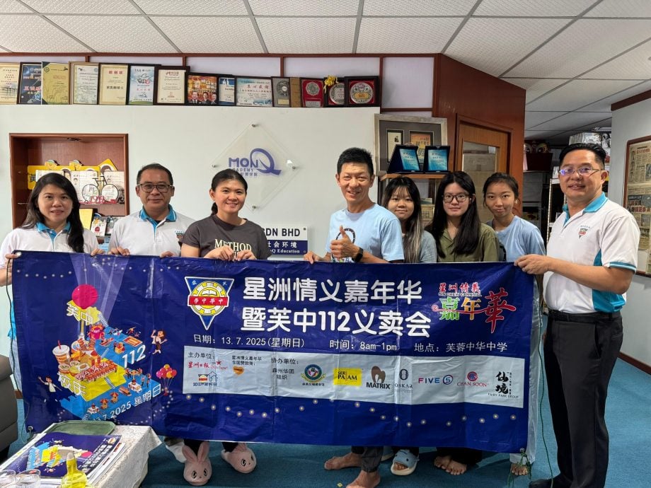 供星洲网：再有社团组织、企业商家响应及支持星洲情义嘉年华暨芙中112义卖会！除了感谢，还是感谢！