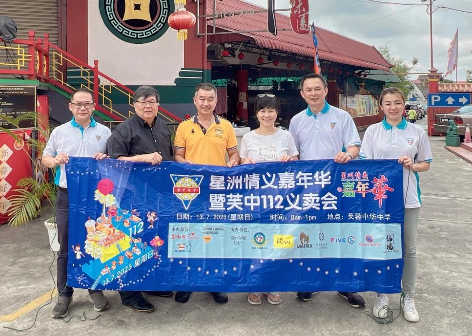 供星洲网：再有社团组织、企业商家响应及支持星洲情义嘉年华暨芙中112义卖会！除了感谢，还是感谢！