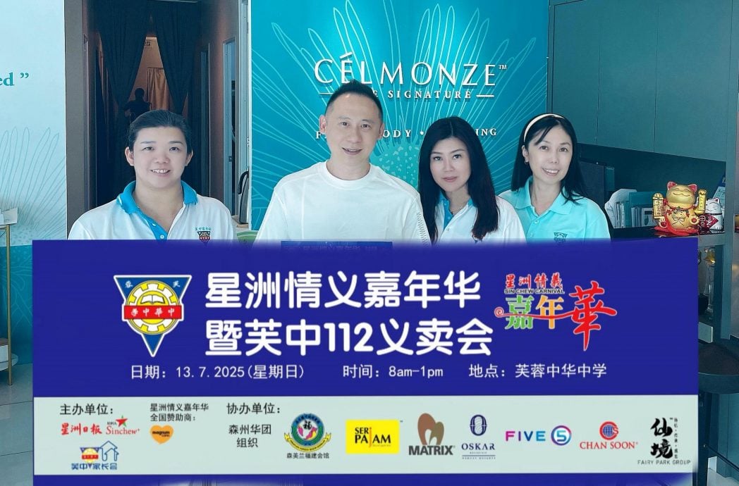 供星洲网：再有社团组织、企业商家响应及支持星洲情义嘉年华暨芙中112义卖会！除了感谢，还是感谢！