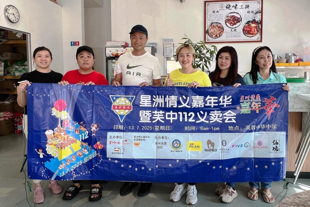 供星洲网：再有社团组织、企业商家响应及支持星洲情义嘉年华暨芙中112义卖会！除了感谢，还是感谢！