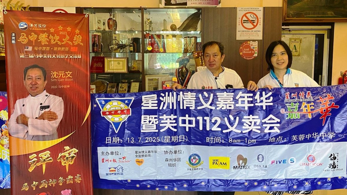 供星洲网：再有社团组织、企业商家响应及支持星洲情义嘉年华暨芙中112义卖会！除了感谢，还是感谢！
