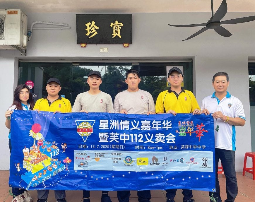 供星洲网：再有社团组织、企业商家响应及支持星洲情义嘉年华暨芙中112义卖会！除了感谢，还是感谢！