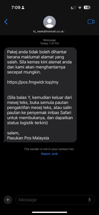 全国/求真：不法分子通过iMessage短讯发送钓鱼链接