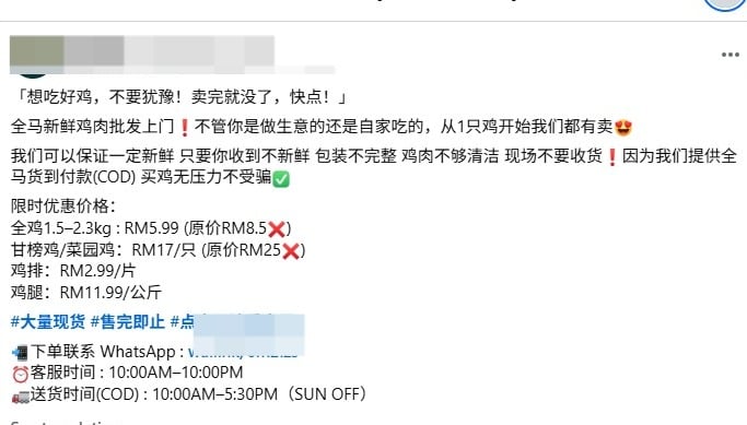 全国版/求真/“买鸡无压力不受骗，货到付款，1只鸡也照卖”轻信天下有便宜鲜鸡 网民误坠“鸡陷阱”