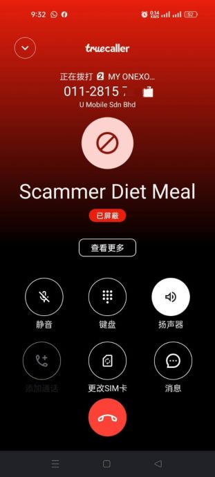 求真/每套5令吉99仙的素餐便当 背后有猫腻 骇客入侵手机盗取所有联络人资料