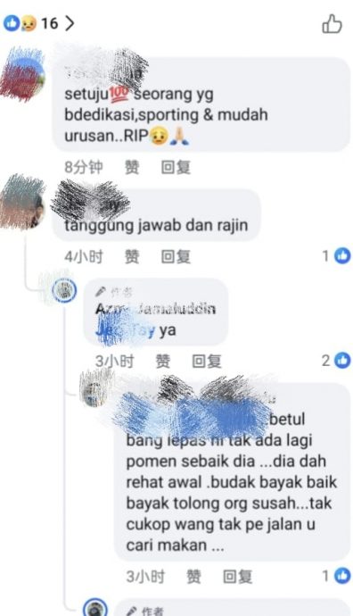 顾客纷纷在脸书悼念快艇遇难的29岁死者