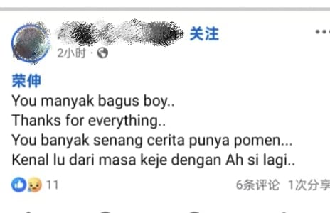 全国/顾客纷纷在脸书悼念快艇遇难的29岁死者