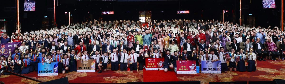 全国/黄家和出席第一届“华理会杯”雪隆华小华语辩论赛总决赛