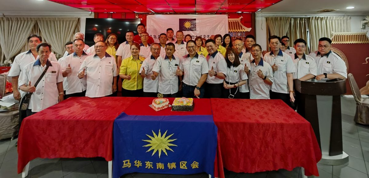 全国：东南镇马华区会通过3提案 探讨马华退出团结政府