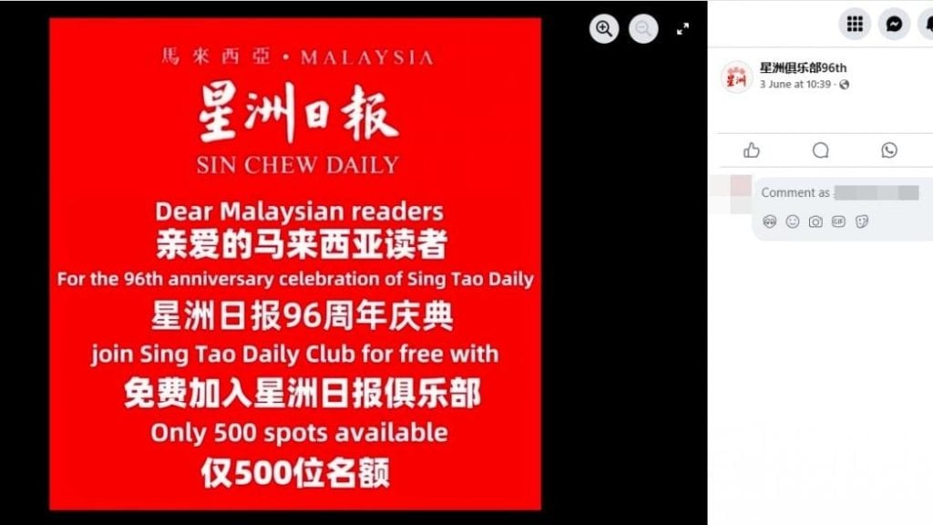 本报没开设报庆专页   “星洲俱乐部”假的
