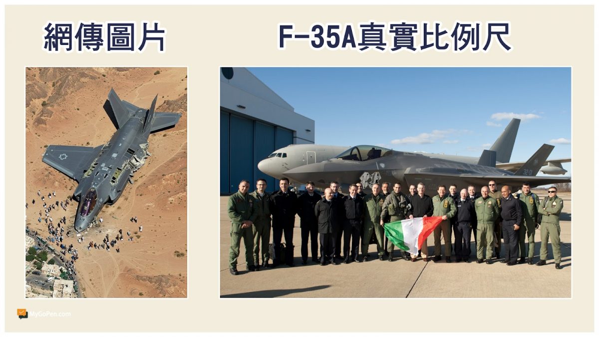 全国:求真:网传伊朗公布以色列美制F35战机残骸,实为AI图