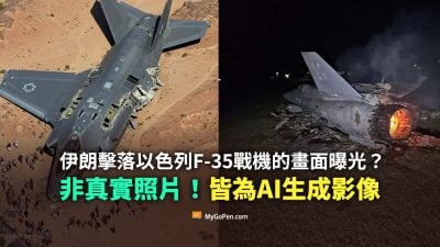 网传伊朗公布图片失真 “以战机残骸”是AI图