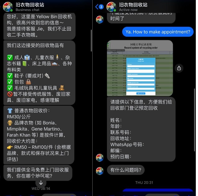 全国:求真:Yellow Bin假账号误导公众