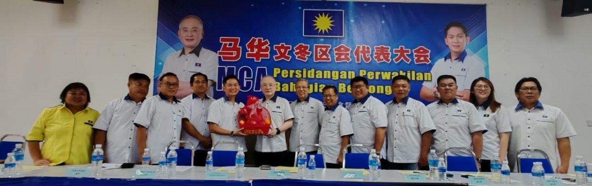 全:已签发/魏家祥:马华一定要再上阵文冬