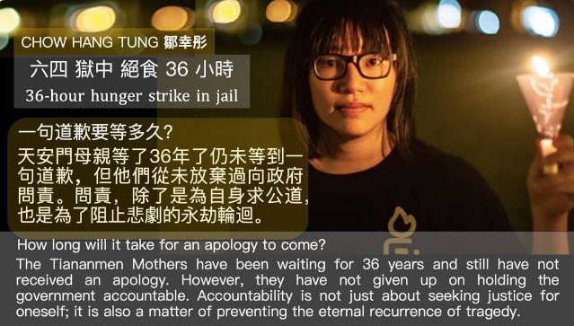 六四36周年|邹幸彤狱中绝食36小时纪念六四