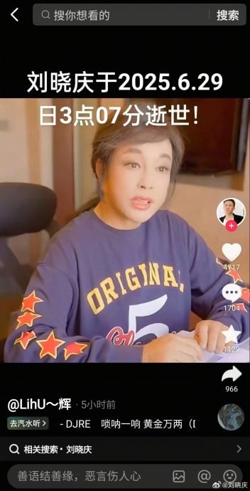 再遭瞎传乌龙死讯 刘晓庆辟谣：我又死了一回吗