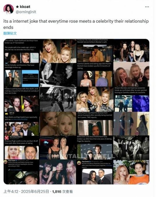 凯蒂佩莉难逃Rosé魔咒 一合照即分手收场