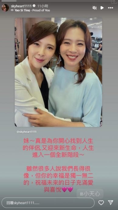 刘品言怀孕闪婚连晨翔 曾之乔天心发文送祝福