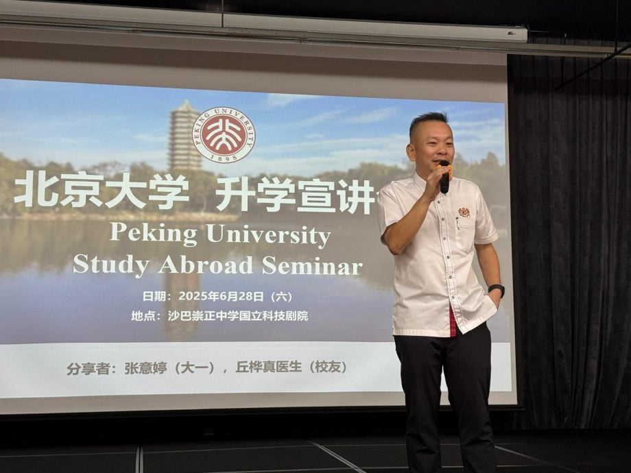北京大学马来西亚校友会 