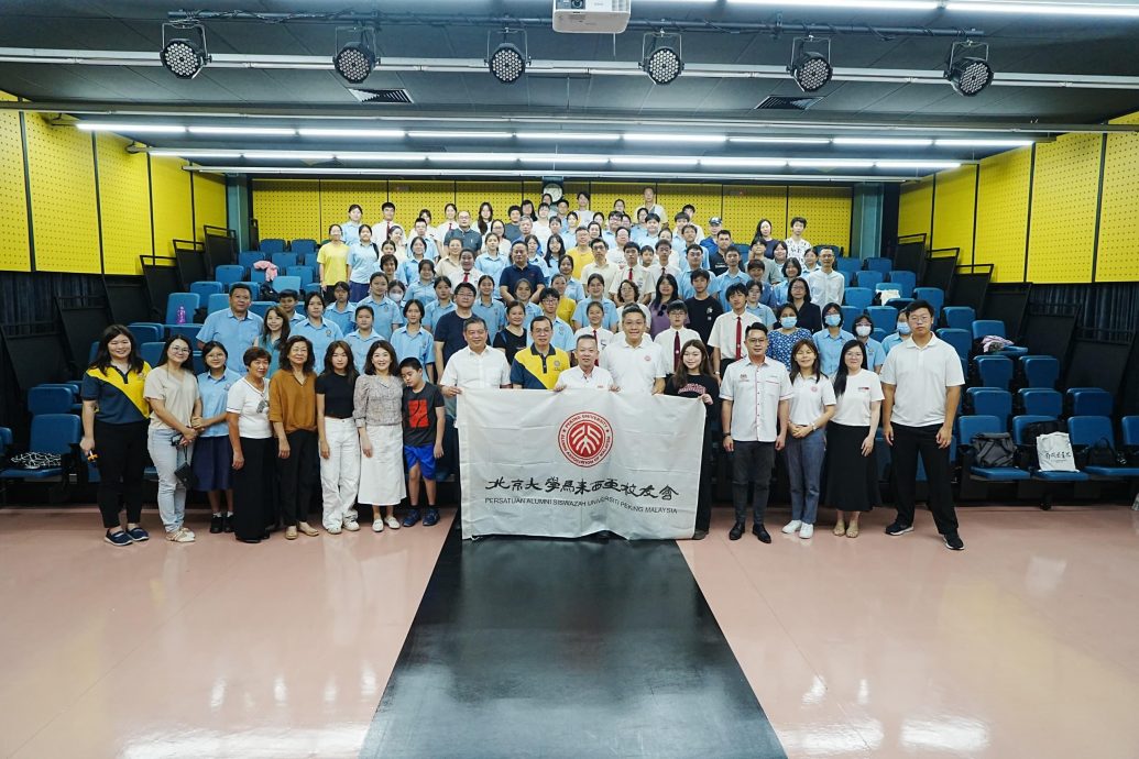 北京大学马来西亚校友会 