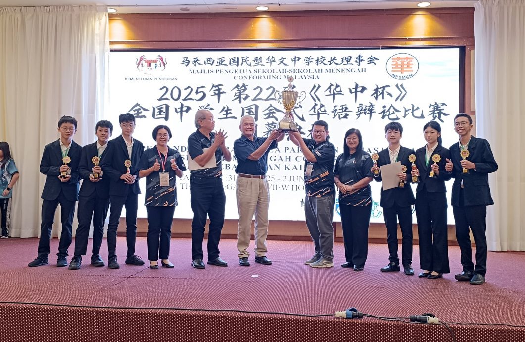 华中杯辩论赛 雪州八打灵公教中学夺冠