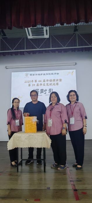 华怡乡区华校教师会演讲笔试赛  万华一校夺总冠军