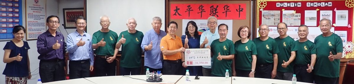 华联华中72年毕业同学 捐助科学楼逾3.1万
