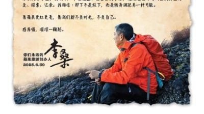 “把舞台交新世代接班者”   李桑卸苹果旅游执行主席 