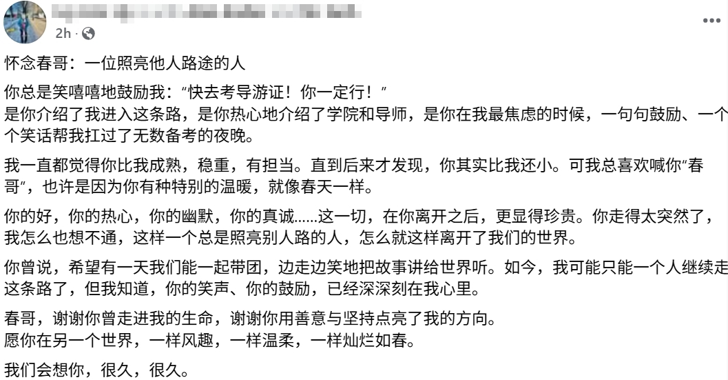 原赴中国海南带团，吴来存死因是心脏肿大