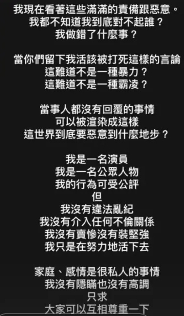  吴婉君被酸“活该被打死” 气骂：求大家互相尊重